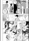 義妹アンビバレンス試し読み2ページ