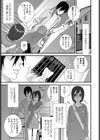 義妹アンビバレンス試し読み3ページ