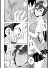 義妹アンビバレンス試し読み4ページ