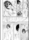 義妹アンビバレンス試し読み6ページ