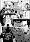成り上がり少女このは試し読み2ページ