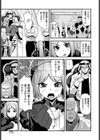 成り上がり少女このは試し読み3ページ
