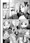 成り上がり少女このは試し読み6ページ