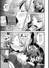 成り上がり少女このは試し読み7ページ