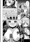 成り上がり少女このは試し読み8ページ
