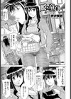脱 童貞試し読み1ページ
