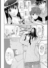 脱 童貞試し読み2ページ