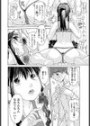 脱 童貞試し読み4ページ