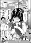 彼女チャレンジ試し読み1ページ