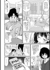 彼女チャレンジ試し読み2ページ