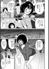彼女チャレンジ試し読み3ページ