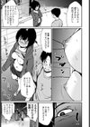 彼女チャレンジ試し読み5ページ