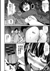 彼女チャレンジ試し読み8ページ