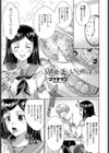 彼女の正しいいじめかた試し読み1ページ