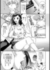 彼女の正しいいじめかた試し読み3ページ