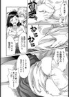 彼女の正しいいじめかた試し読み4ページ
