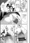 彼女の正しいいじめかた試し読み6ページ