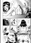 彼女の正しいいじめかた試し読み8ページ