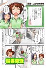 服装検査試し読み1ページ