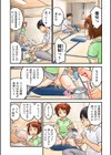 服装検査試し読み2ページ