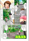 ぷるぷる試し読み1ページ