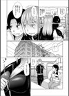おばさんじゃない試し読み2ページ