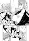 おばさんじゃない試し読み3ページ