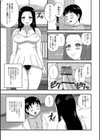 世話好き奥さん。試し読み3ページ