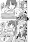 オレの推しが隣人だった件試し読み1ページ