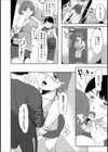 オレの推しが隣人だった件試し読み2ページ