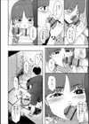 オレの推しが隣人だった件試し読み4ページ