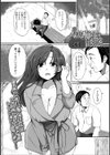人妻痴女の誘惑試し読み1ページ