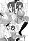 人妻痴女の誘惑試し読み2ページ