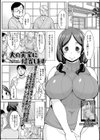 夫の実家に帰省します試し読み1ページ