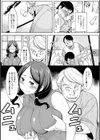夫の実家に帰省します試し読み2ページ