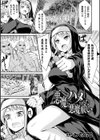悪魔にハメられた悪魔祓い試し読み1ページ