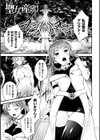 聖女淫辱試し読み3ページ