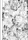 聖女淫辱試し読み8ページ