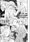 聖女淫辱試し読み9ページ