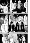 聖女淫辱試し読み11ページ