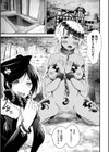 聖女淫辱試し読み17ページ