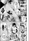 聖女淫辱試し読み19ページ