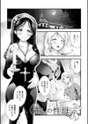 聖女淫辱試し読み21ページ