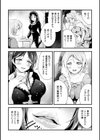 聖女淫辱試し読み22ページ