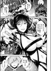 聖女淫辱試し読み27ページ