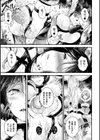 聖女淫辱試し読み31ページ