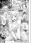 聖女淫辱試し読み39ページ