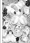 聖女淫辱試し読み42ページ