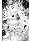 聖女淫辱試し読み44ページ