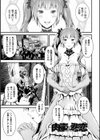聖女淫辱試し読み45ページ